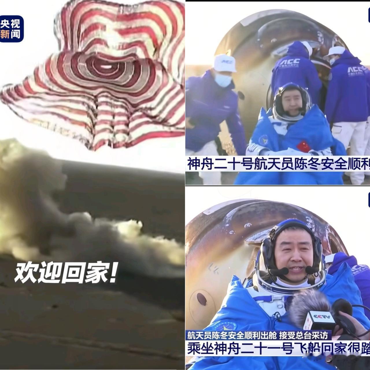 直播看哭了！神舟20号组员顺利着陆的那一刻，真的忍不住泪目，这不仅是平安