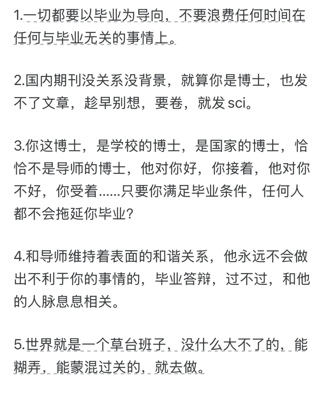 博士申请,这些事你一定要知道!