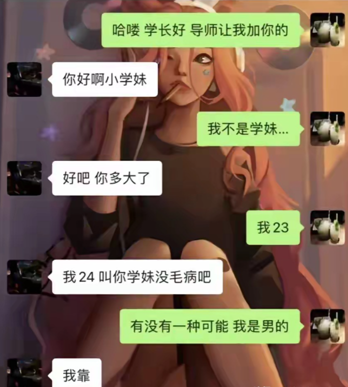 学长们的统一思维，无一例外
