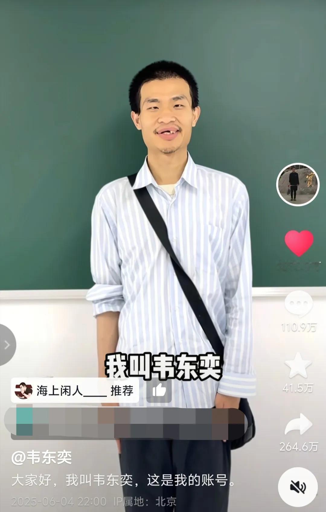 北京大学希望韦东奕家属注销韦东奕的账号，以免影响他的生活和工作。我也认为韦东奕
