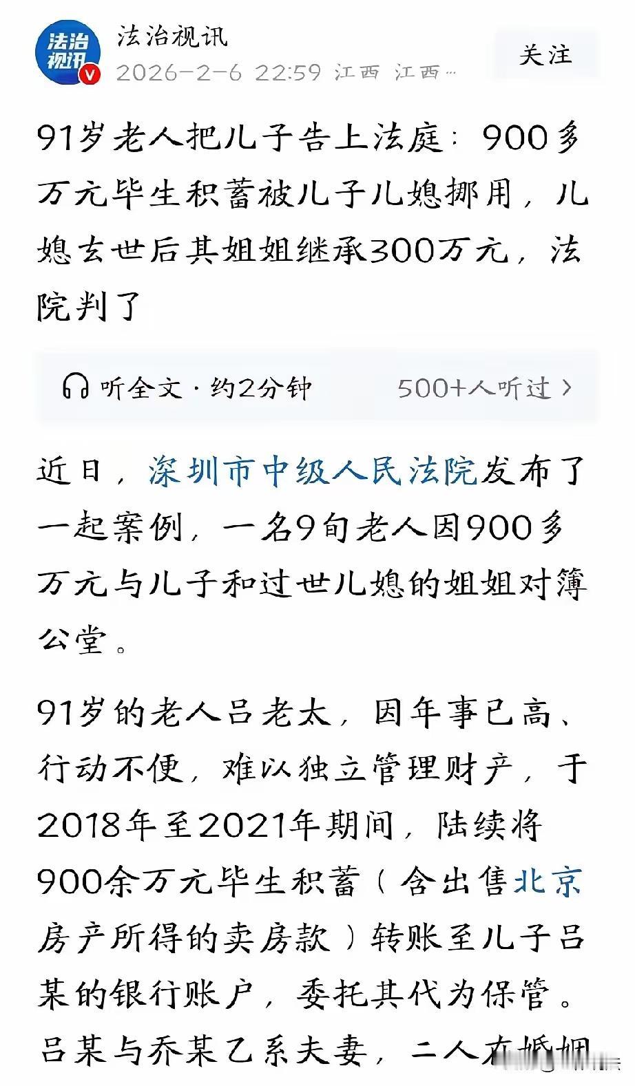 这起案例充分反映了“养儿防老”在现代社会面临的复杂现实，也凸显了家庭财产管理和法