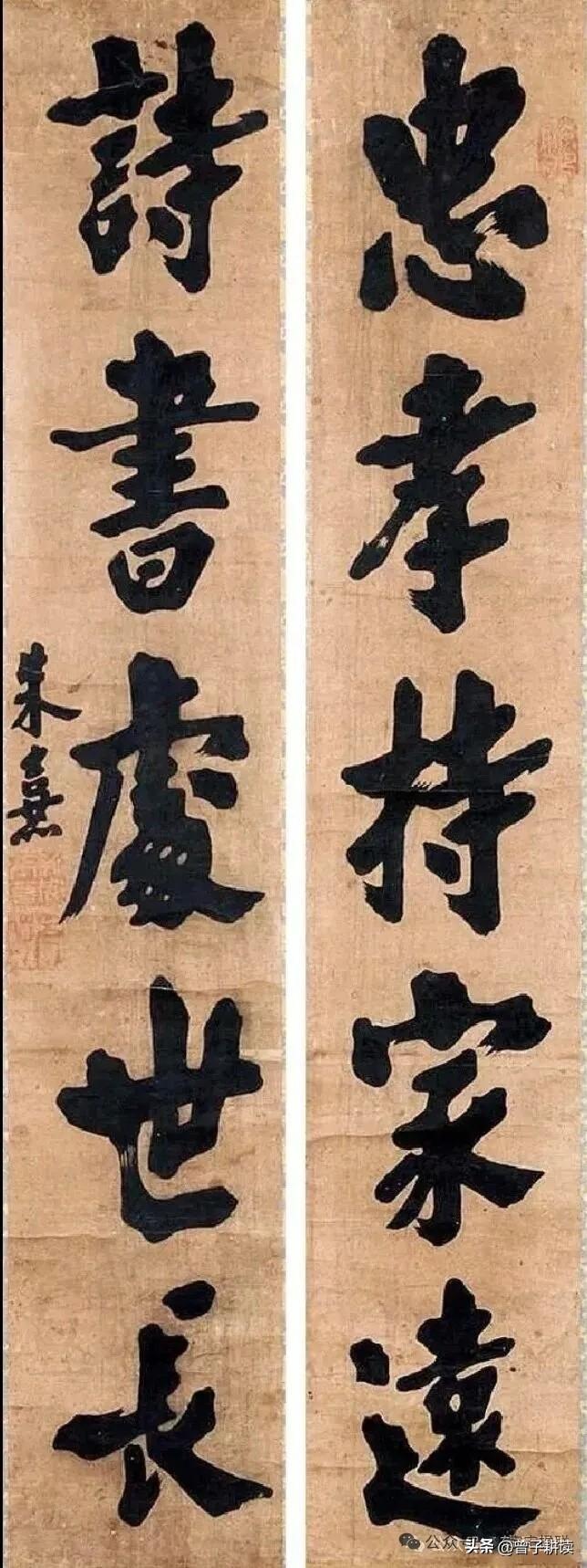 朱熹手书对联道破家族兴衰铁律：忠孝诗书，从娃娃抓起！这幅“忠孝持家远，诗书