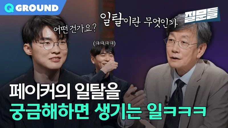 Faker：如果我是在一个非常富足的环境下长大，可能就没法像现在这样专注地玩游戏