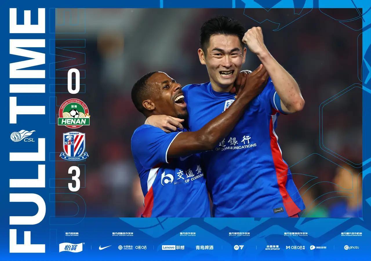 别再看官方积分榜了，客场3：0战胜河南，申花总战绩6胜2平积20分，实际战力是第