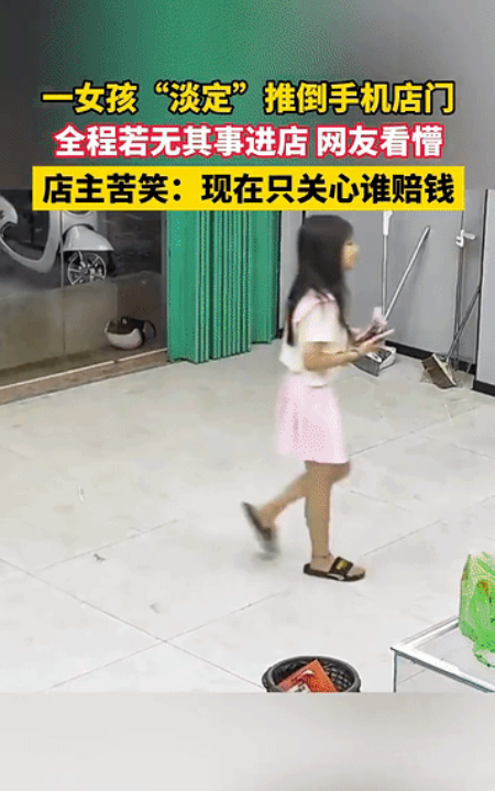 “关我屁事”！海南一女孩走进手机店看手机，没想到玻璃门突然倒地碎裂。女孩十分淡定