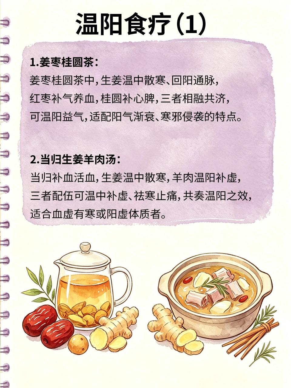 手脚冰凉别再硬扛，温阳食疗快收好很多人一到秋冬就手脚冰凉，捂再多衣服也暖不热?