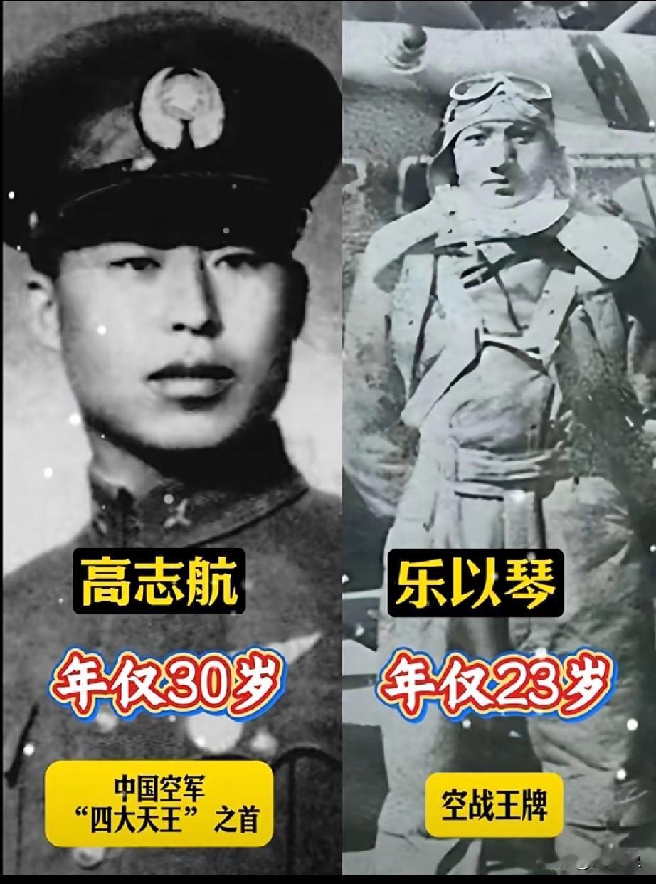 都是富家子弟能做到舍身保国，了不起！我国第一代空军飞行员，全部壮烈牺牲。从