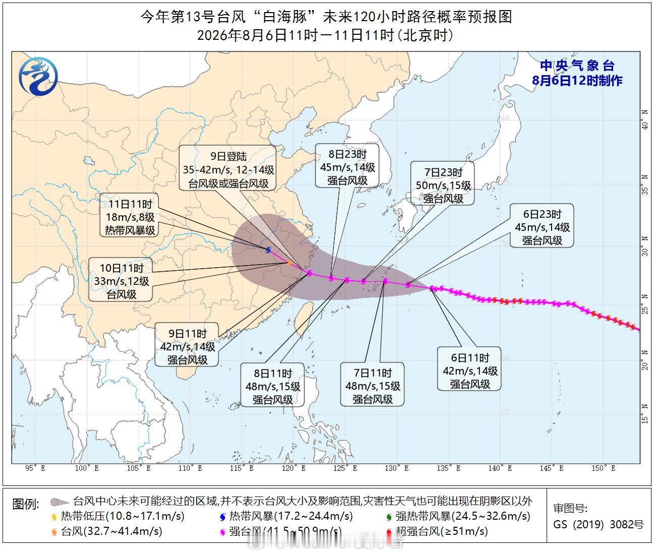 台风白海豚十天前，今年第13号台风白海豚在国际日期变更线附近正式生成，十天过去