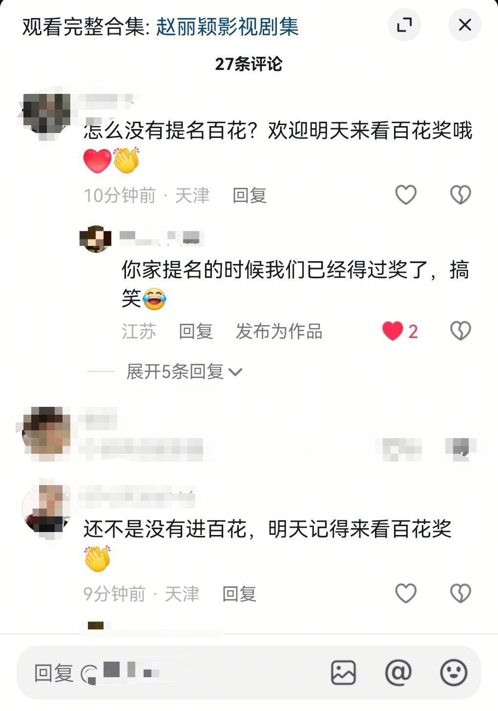 上次让赵丽颖粉丝看她抢c位这次又？