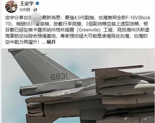 如果是真的那就太好了！又多了一件注定被缴获的战利品！拖延许久的66架美制F