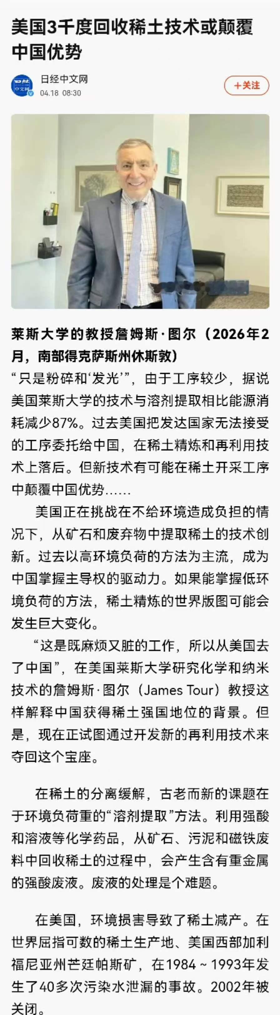 美国莱斯大学3000℃的