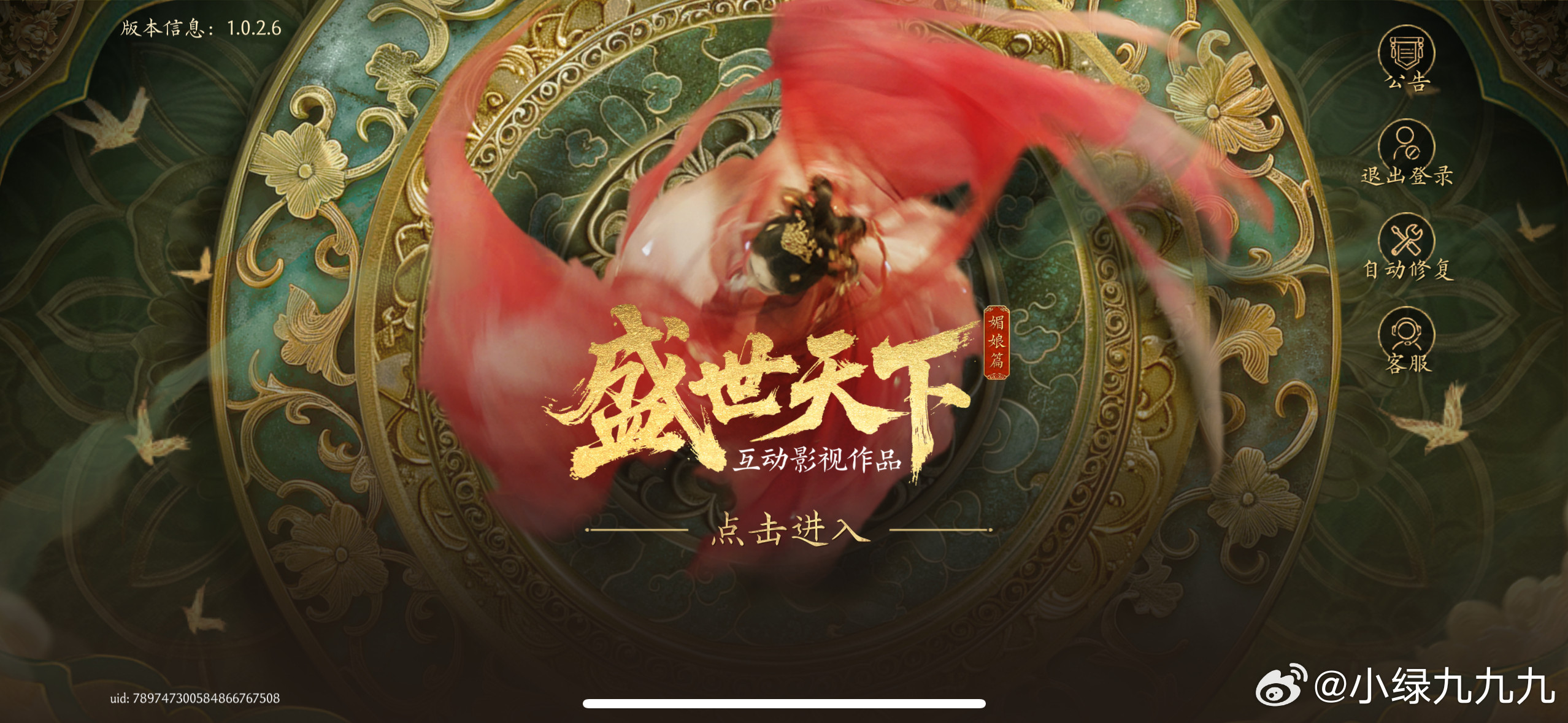 让我来品一品这个盛世天下[思考]​​​