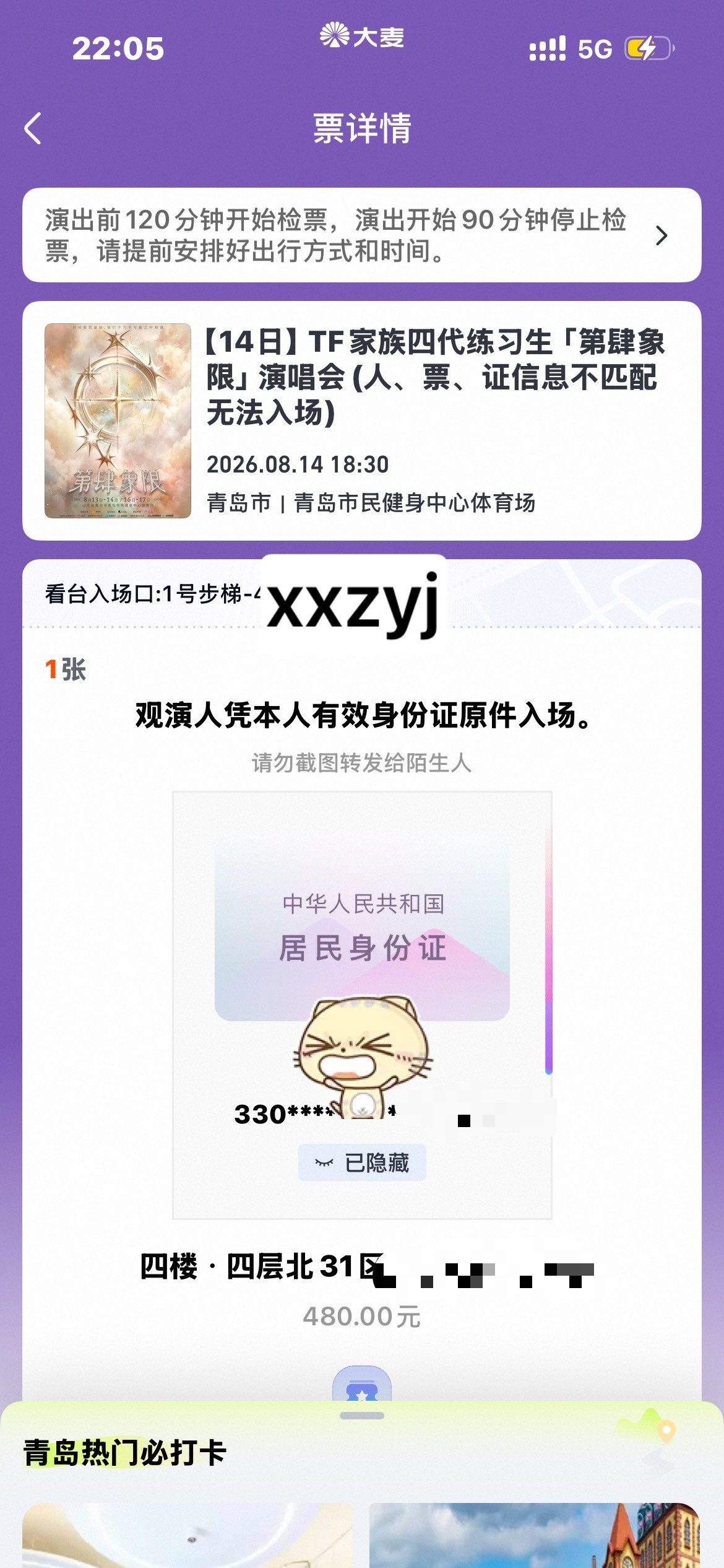 嘻嘻