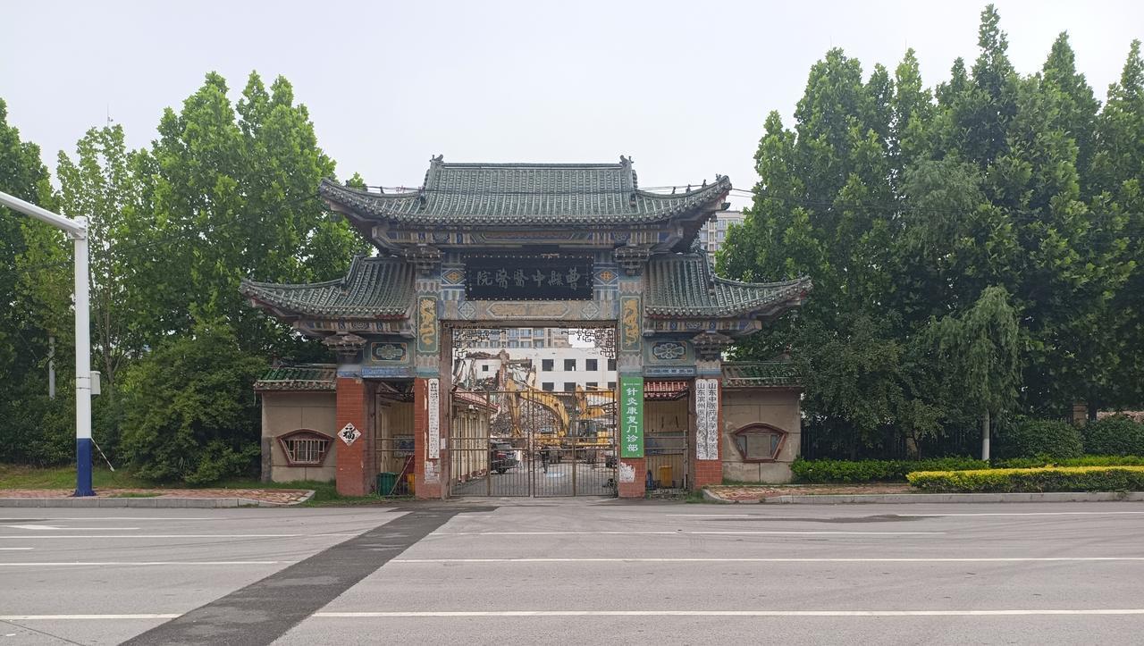 门诊楼拆除！曹县中医院老院区改造！建曹县城投治未病中心！曹县中医院成立于19