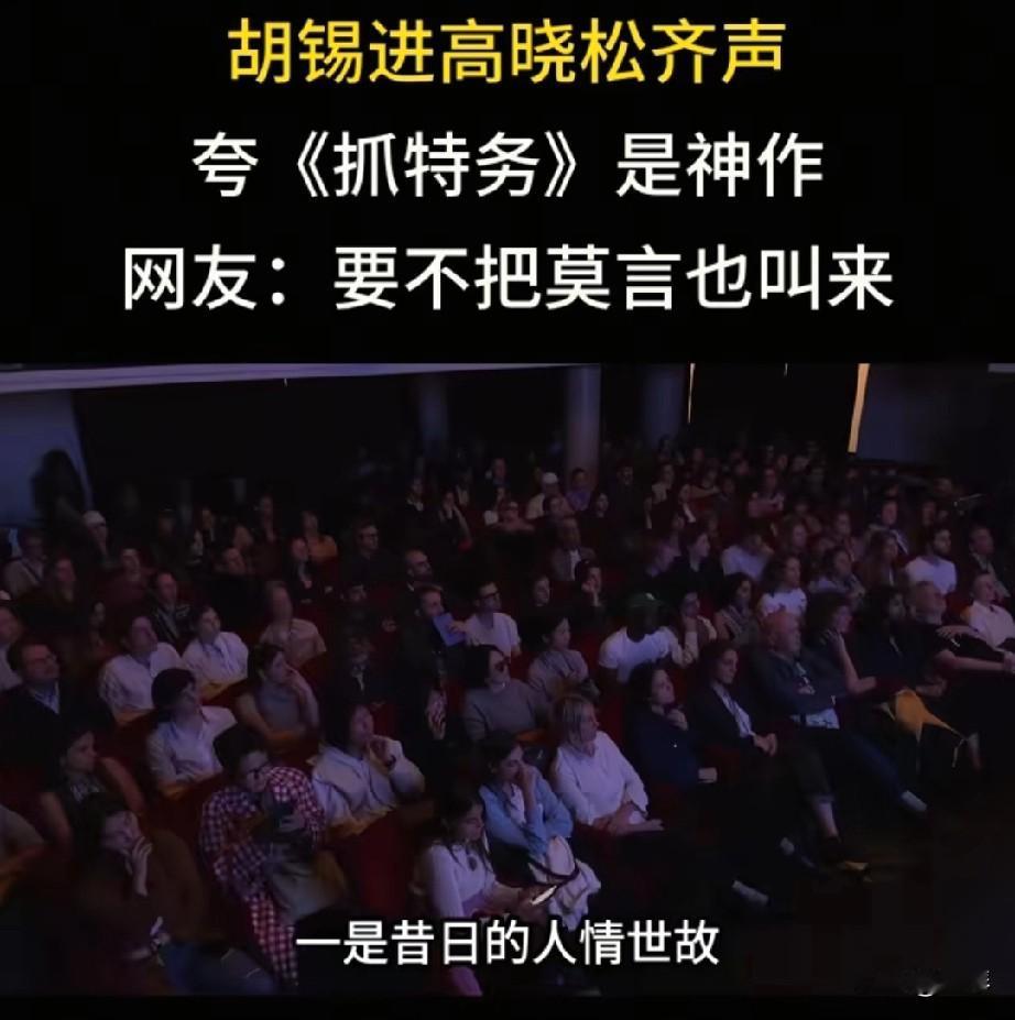 为什么电影《抓特务》口碑让人反感？原因其实藏在片名里，这一语双关的片名，到底还是