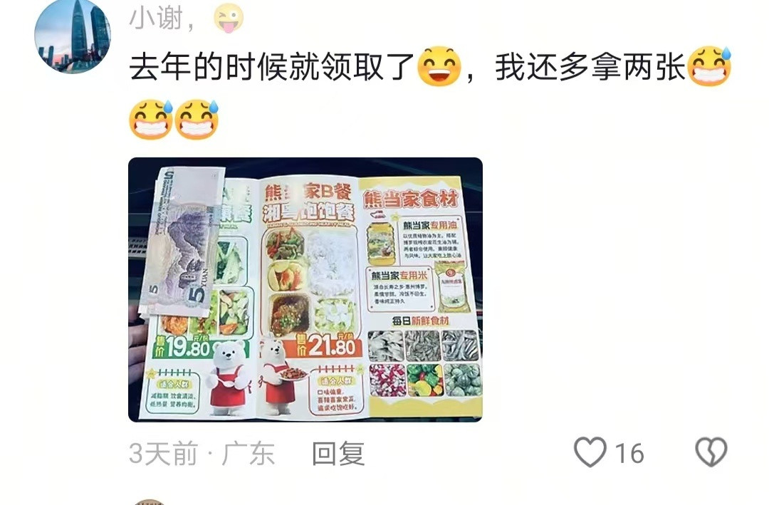还是大城市机会多发传单还送五元钱​​​