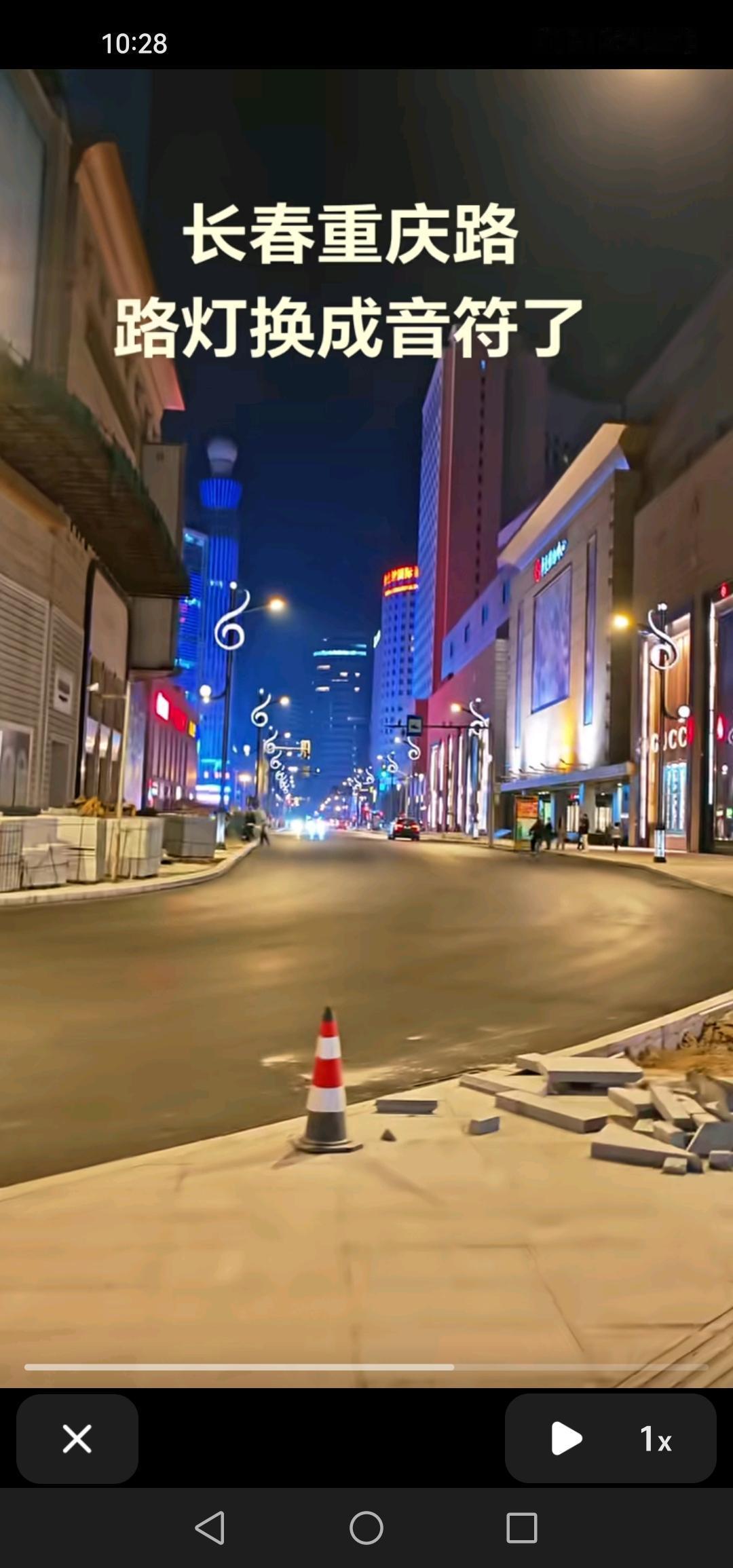 长春市重庆路的路灯换成音符造型啦，夜晚路灯亮起，那景象实在是迷人至极！长春市重