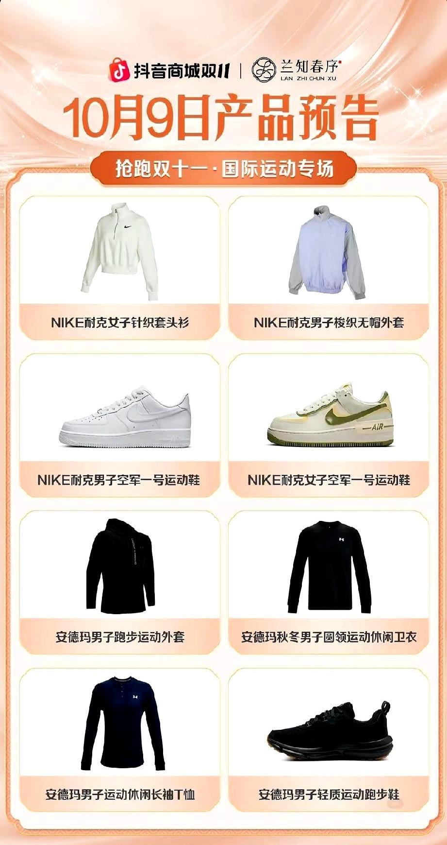 北面羽绒服299，耐克跑鞋169，真不是清仓，是新品直接放血。平台砸了40亿，