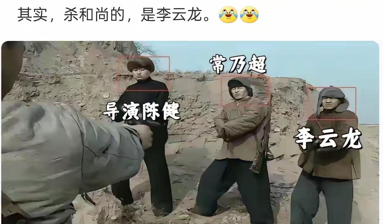 我就说《亮剑》里面的和尚si的冤嘛