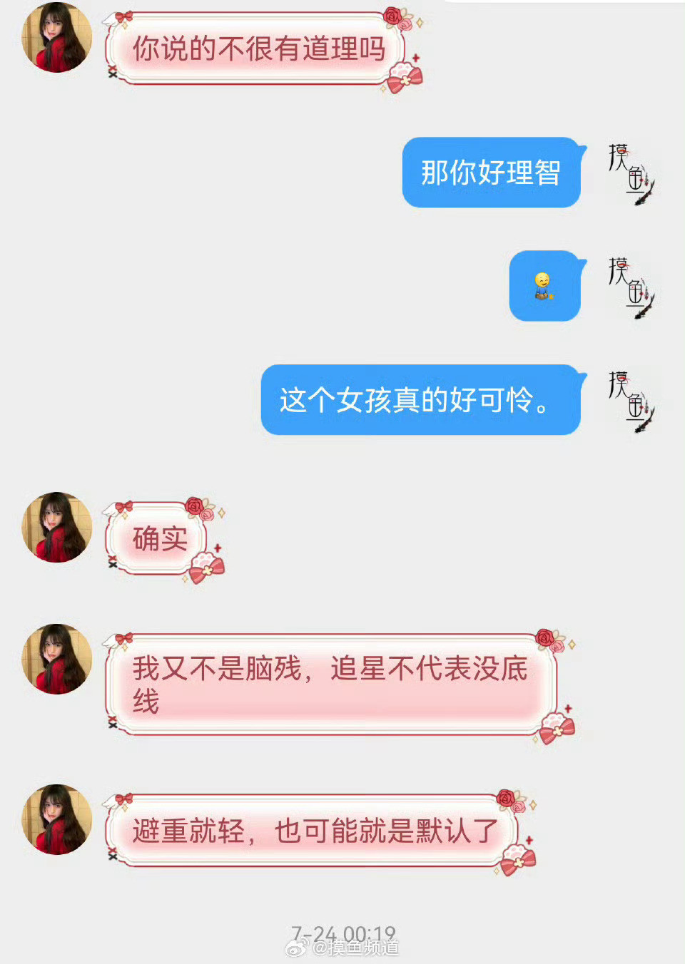 我说梓渝粉丝真都是神人来的，有过一段时间的和谐相处大家都知道，闹掰了你们天天骂我