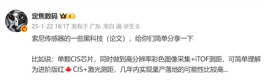 索尼是有很大概率要来的​​​