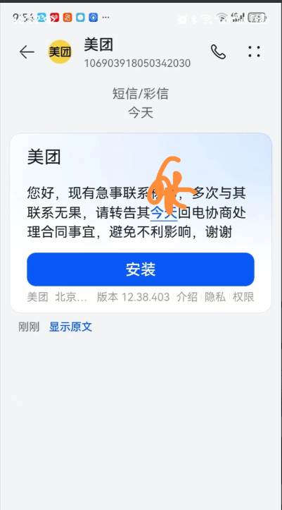 今天遇到这么个事说我儿子在美团上贷款了打电话打到我这里来我真的不知道怎么知