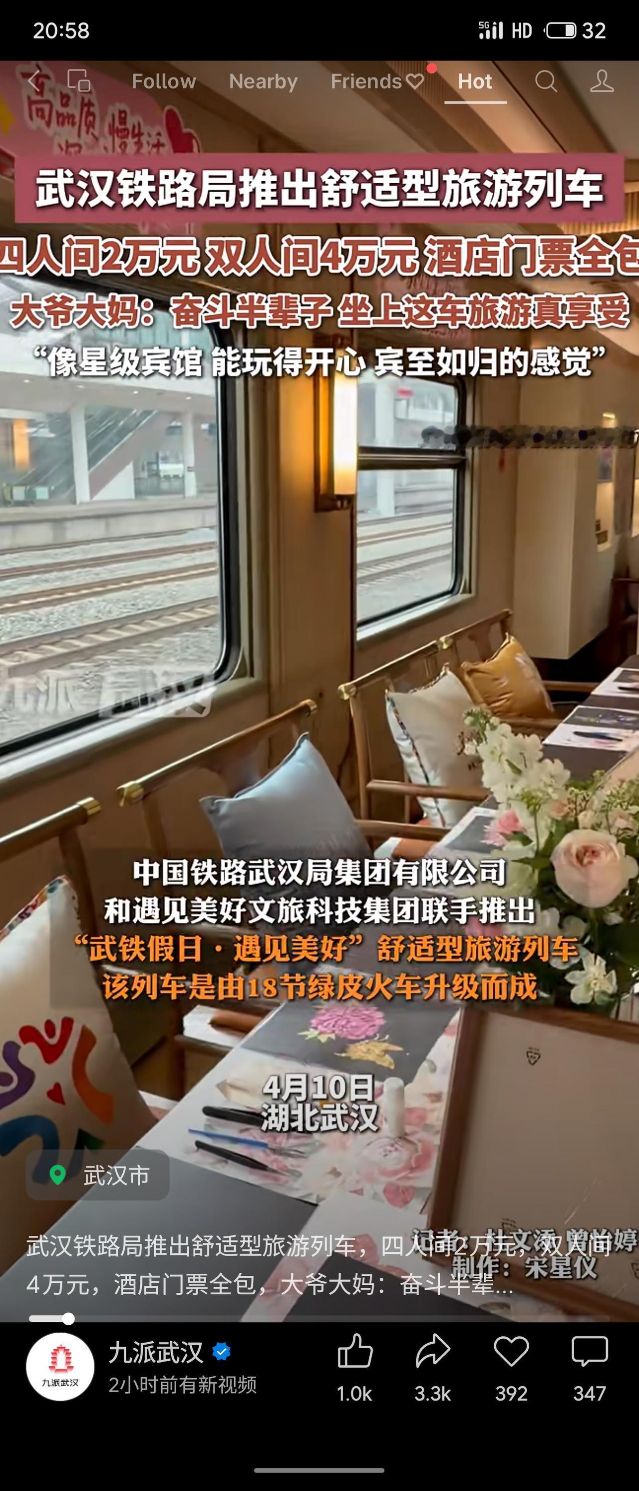 武汉铁路局推出“舒适型旅游列车”，由18节绿皮火车升级改造，主打“星级宾馆”体验