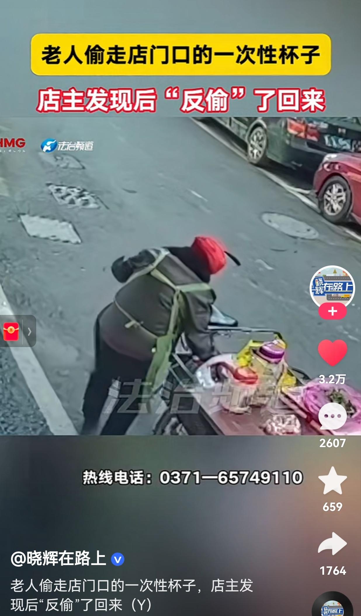 你不讲武德，就不要怪店主不讲武德！老人骑三轮车打算摆摊，可惜的是，自己的一次性杯