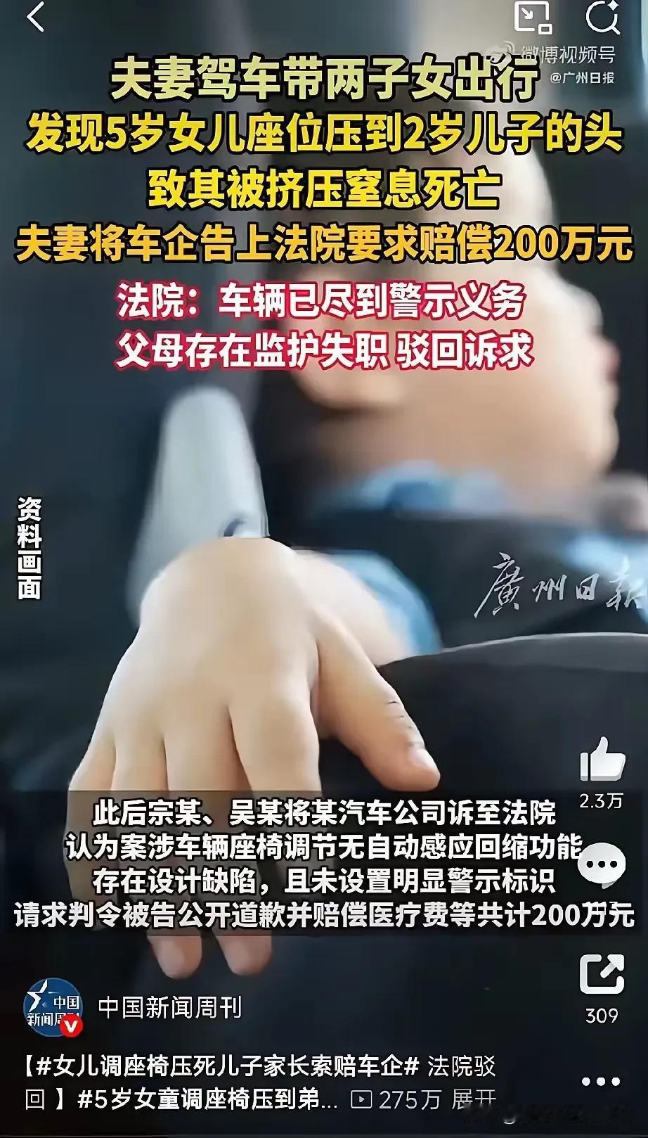 夫妻驾车带两子女出现，妻子和5岁女儿坐在第二排，2岁6个月的儿子坐第三排，女儿调
