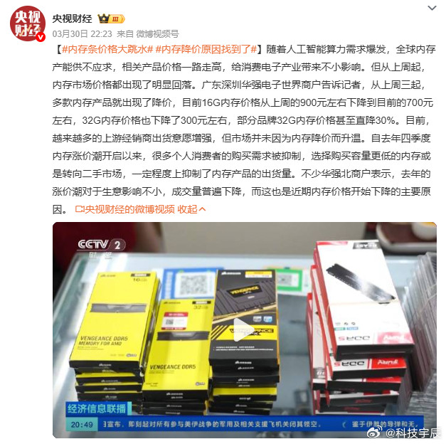 内存的等等党终于熬出头了！之前AI带起的涨价潮把装机党逼疯了：16G内存干