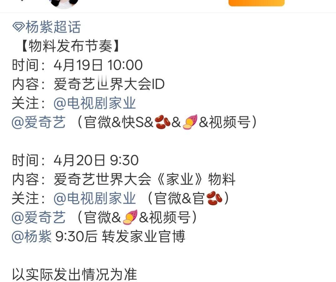 杨紫作品豆瓣分数2026爱奇艺世界大会有六毛期待已久的安徽文化大剧《家业》『女频