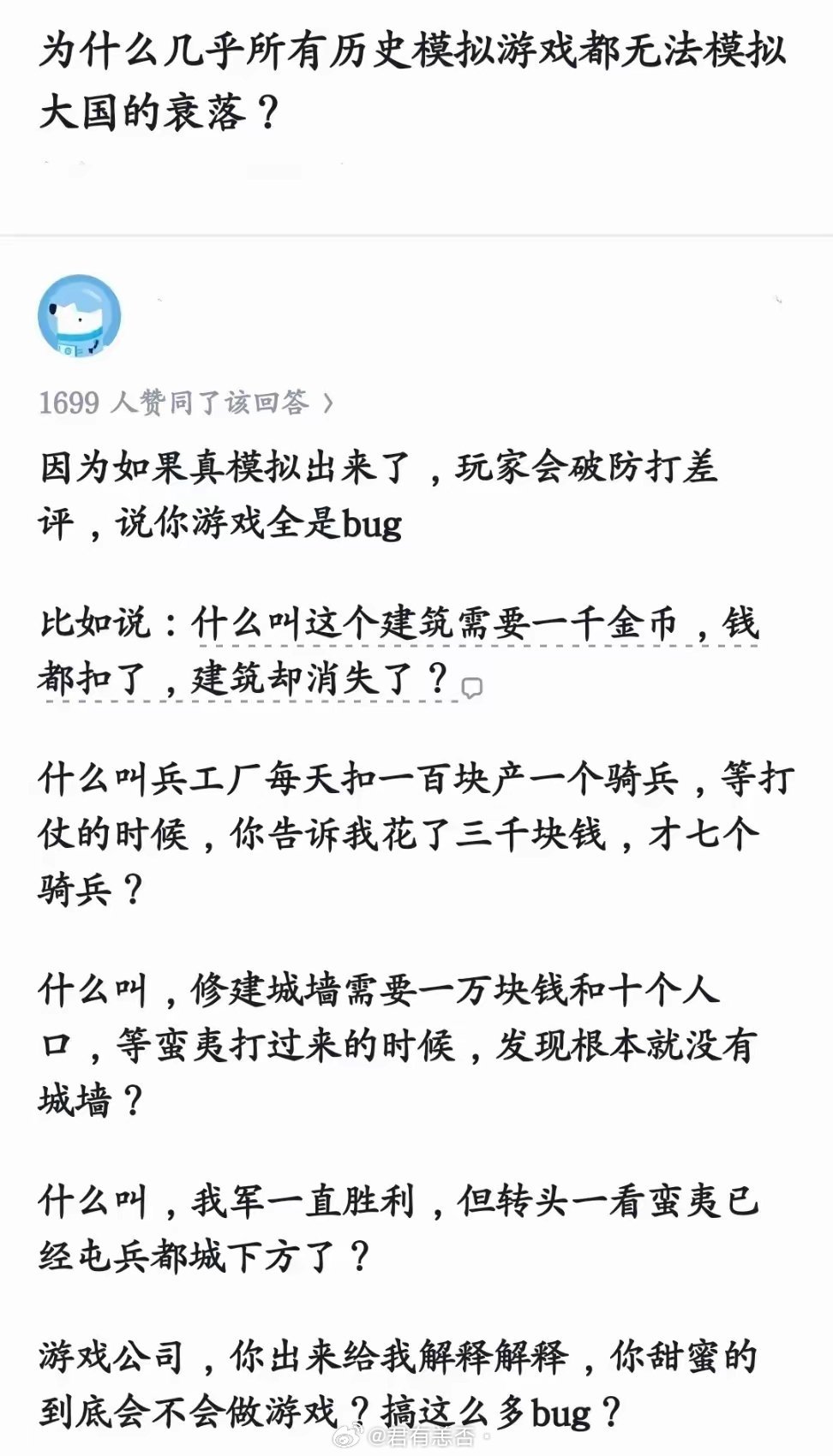 游戏里全军悍不畏死，指挥起来如臂指使。现实中全世界都找不出这样的军队。[doge