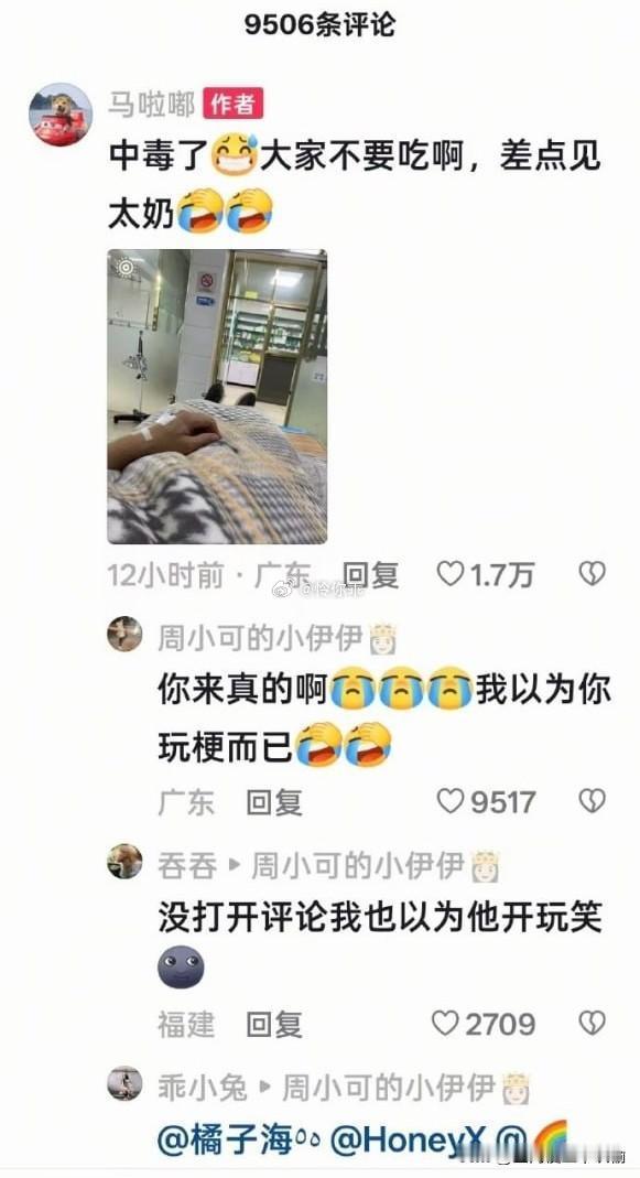 你真吃啊？没打开评论区我以为他在开玩笑