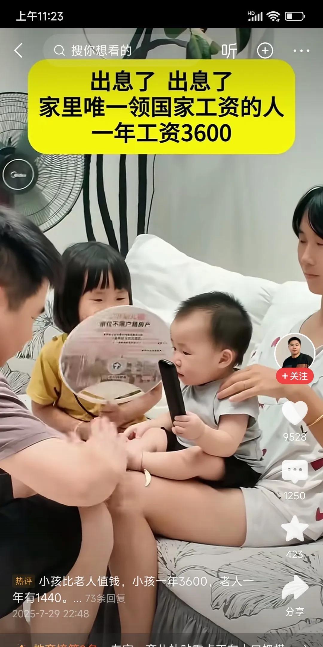 10年前我一个侄子出生罚了28,000，说是社会抚养费，还是现在的小孩子值钱，一