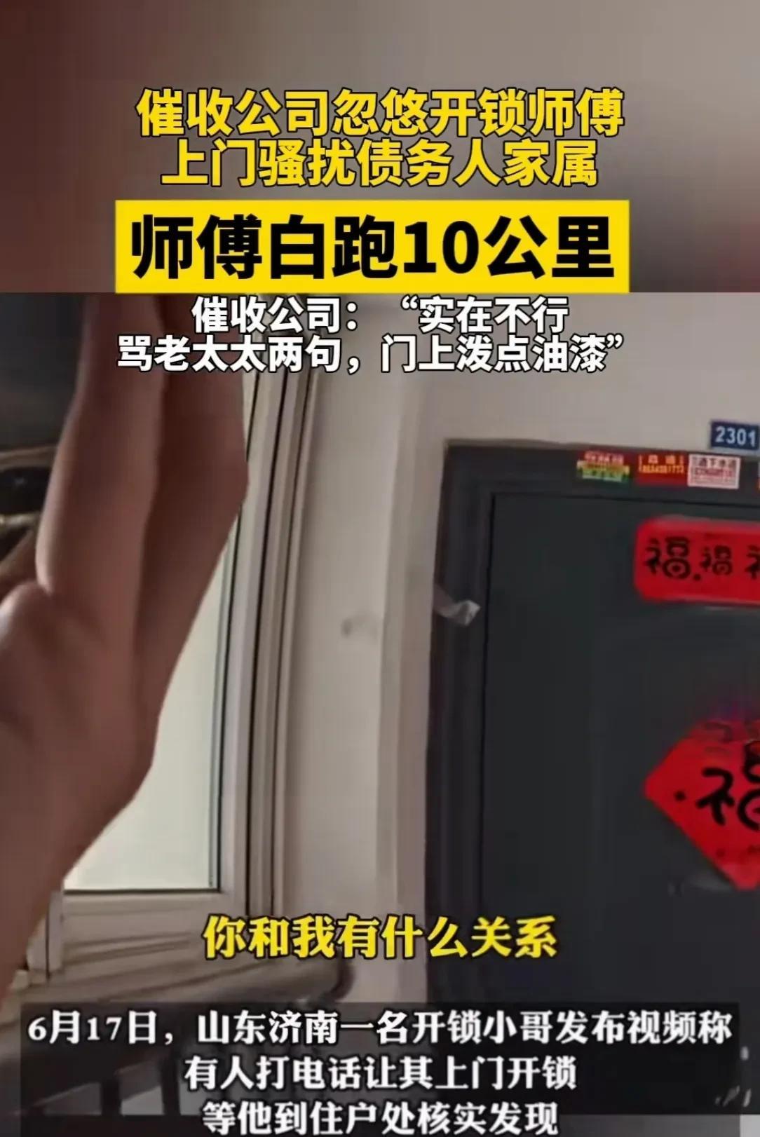 山东济南，开锁师傅接到一个订单，去某小区上门开锁。当他敲开房门，屋内两位老人称，