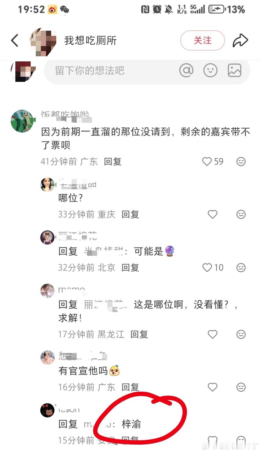 佛山国潮音乐节取消，梓渝粉丝说是因为主办方没有请到他所以取消了粉丝真会给他贴金