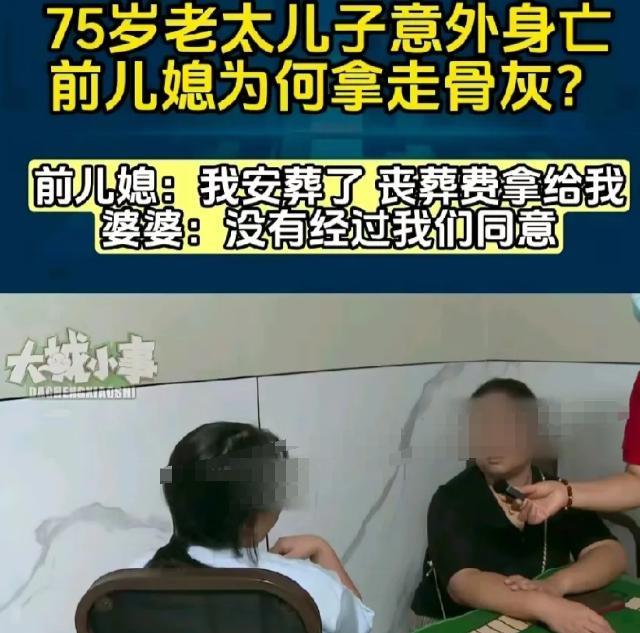 重庆，周婆婆的二儿子刚40岁，就因车祸离世，大儿子心疼母亲，刨了些灰留念想。可前