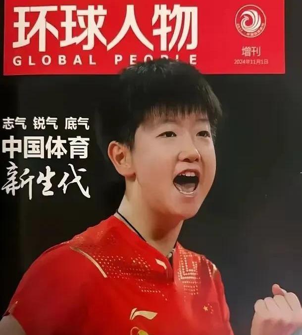 不看不知道，一看吓一跳！原来莎莎的《环球人物》增刊，截止2024年10月19日上