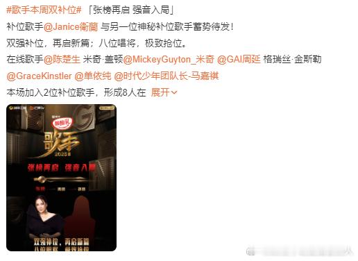 歌手第四期有淘汰歌手这期有淘汰本季《歌手》舞台风云变幻，第四期更是迎来紧张淘汰环