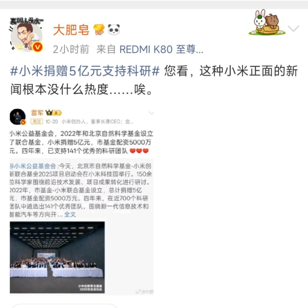 宣传出去雷总就没办法针对雷总掉粉了。[doge][doge][doge]​​​