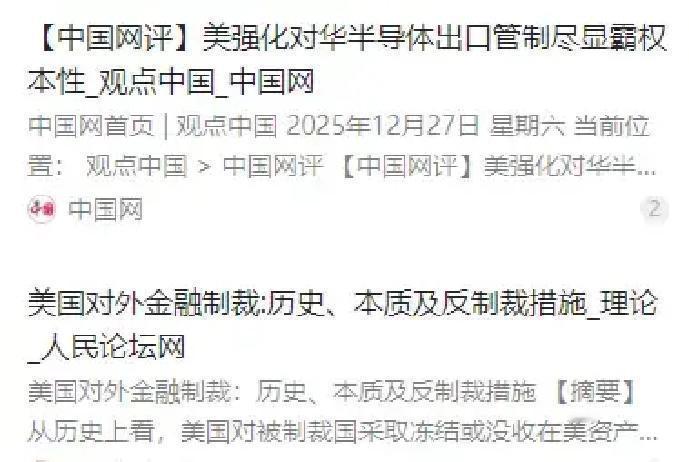 现在最大的问题，不是美国行不行，而是有人还在低估它敢不敢出手。一位研究大国