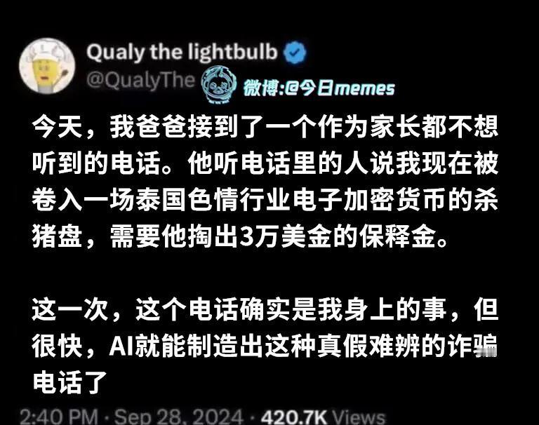 狼来了（QualyThe）今日meme今日memes​​​