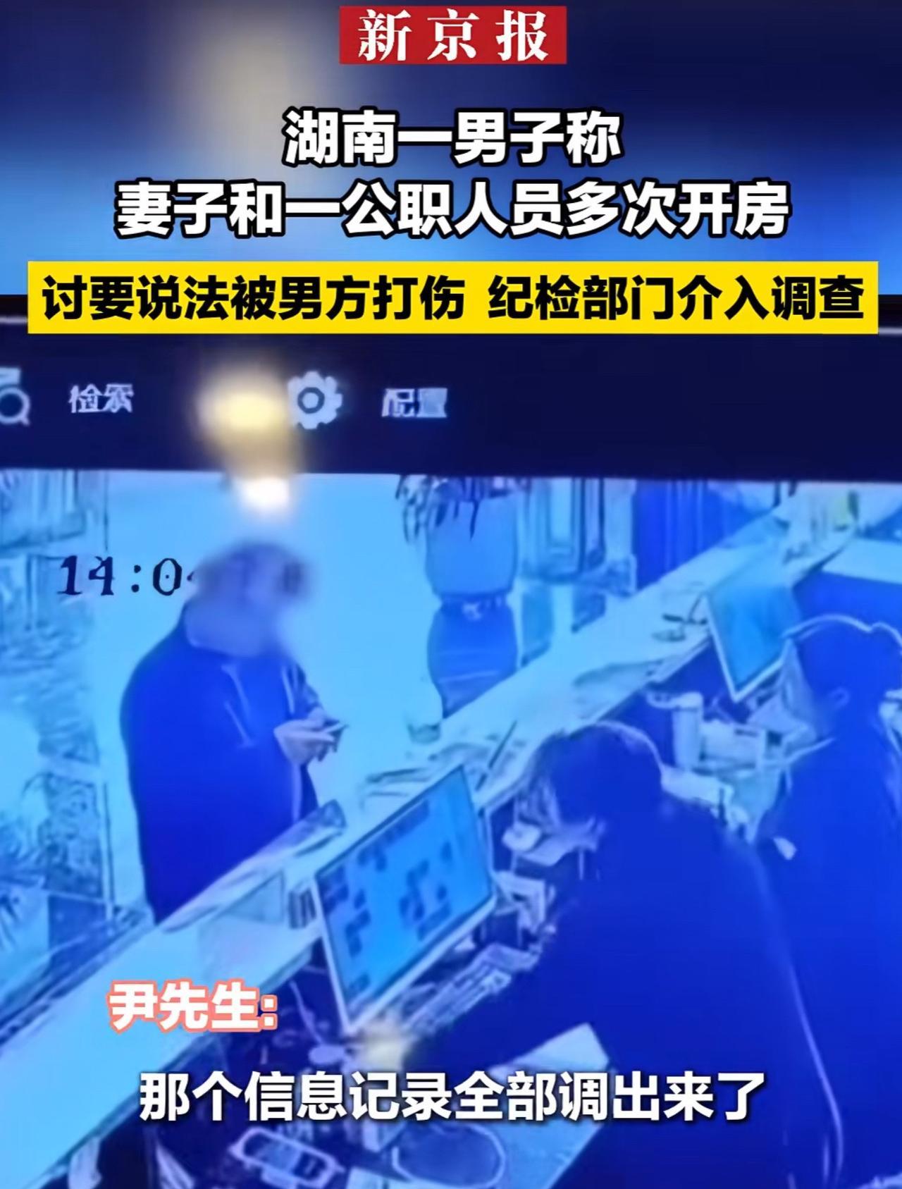 湖南湘潭，妻子向男子提出离婚，男子敏锐的察觉到不对劲，调查后发现妻子在外面有人了
