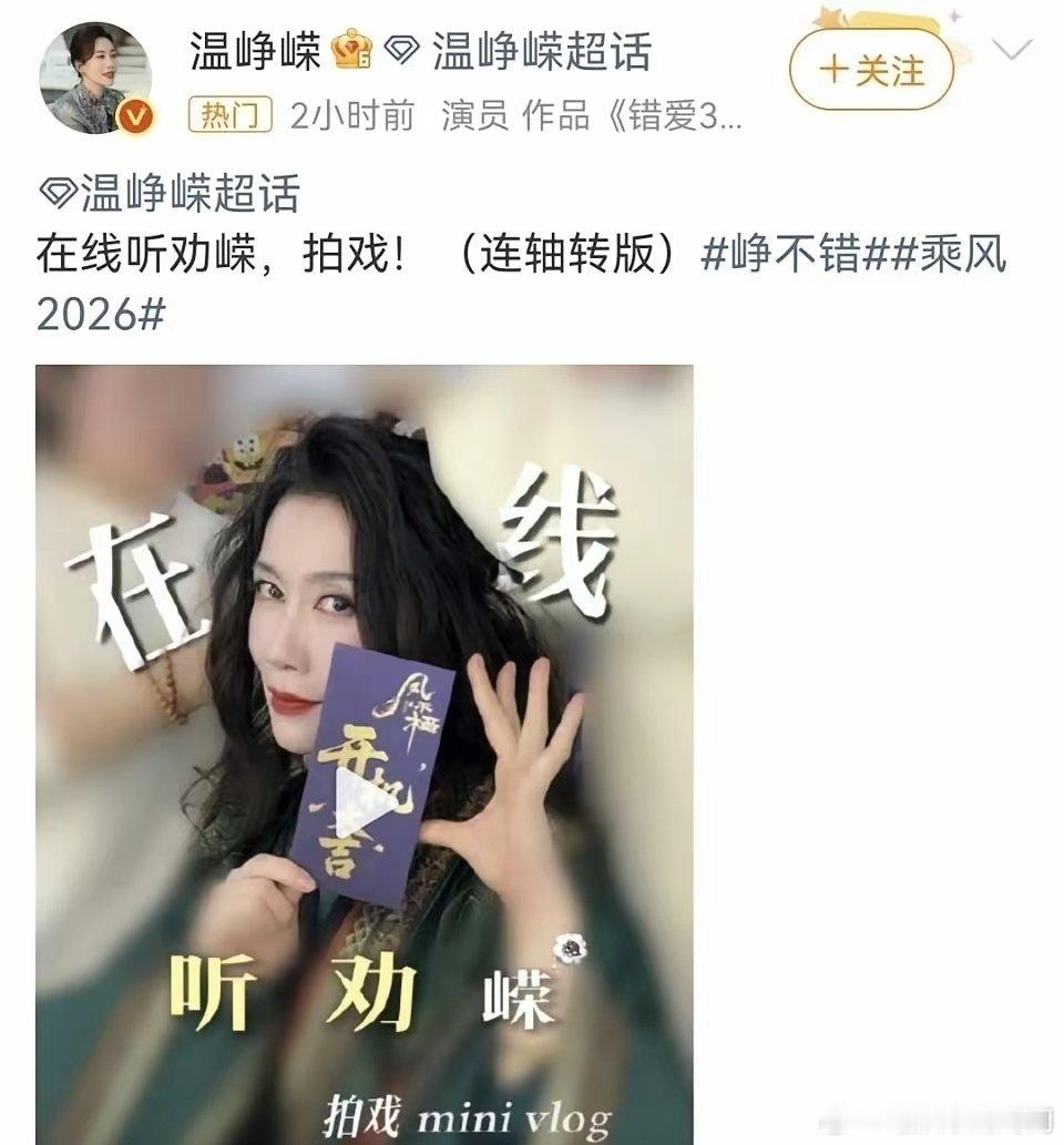 果然不出所料，温峥嵘最后还是退出浪姐了，不是因为她受不训练强度，而是因为她听劝，