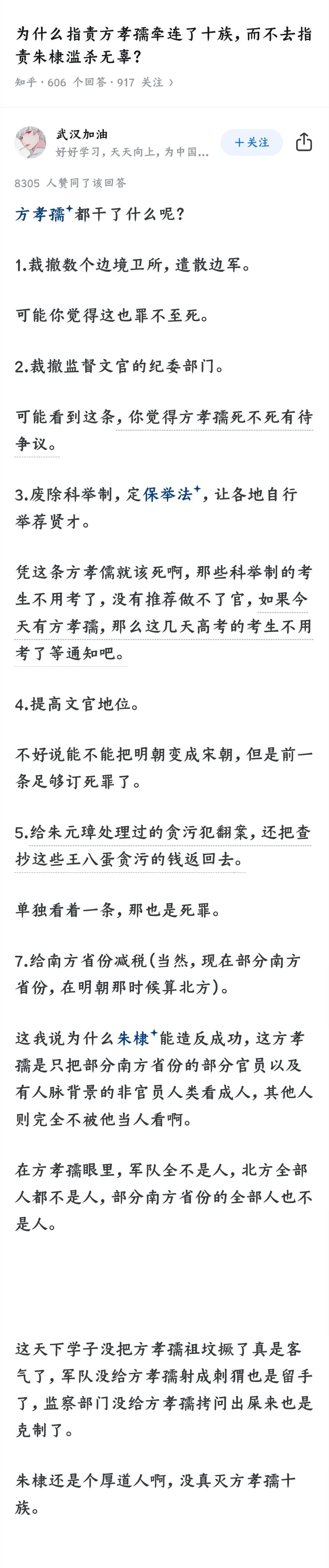这要是真的，只能说杀晚了。
