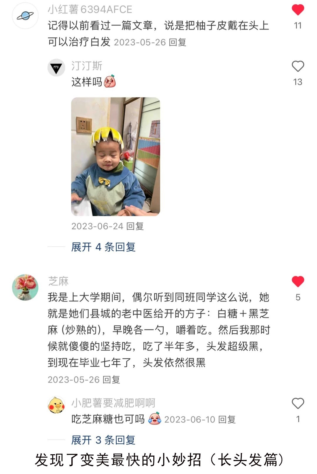 还有什么是中国网友不知道的