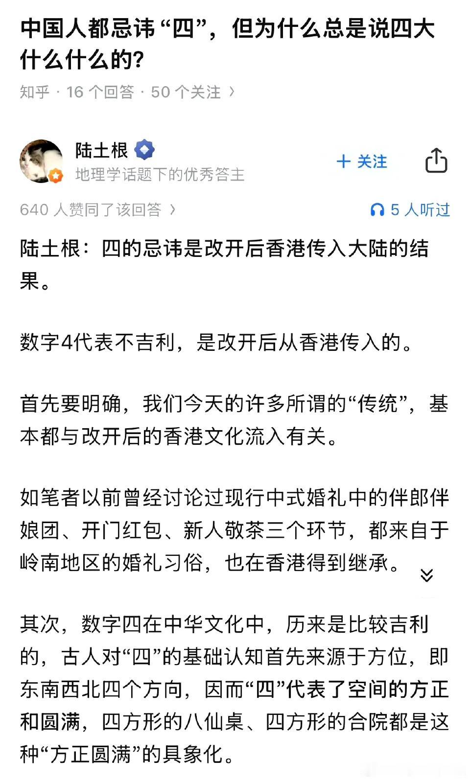 很多所谓的习俗，其实并没有多少年​