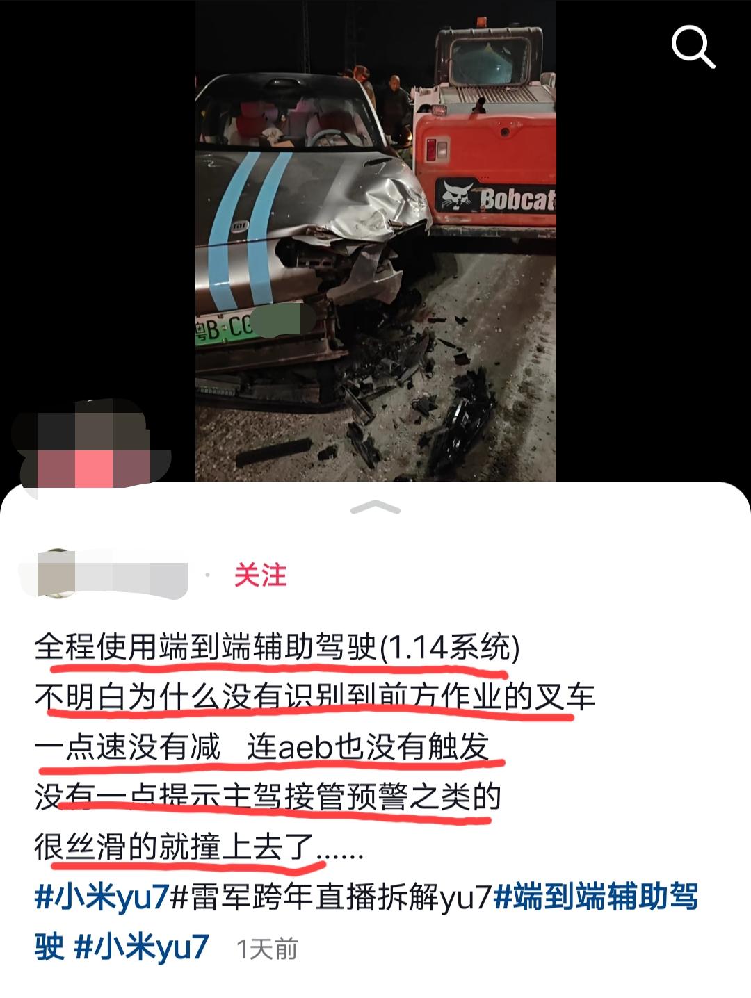 某米yu7车主高速上疑是“全程使用端到端辅助驾驶”，迎面撞上了前方作业的叉车……