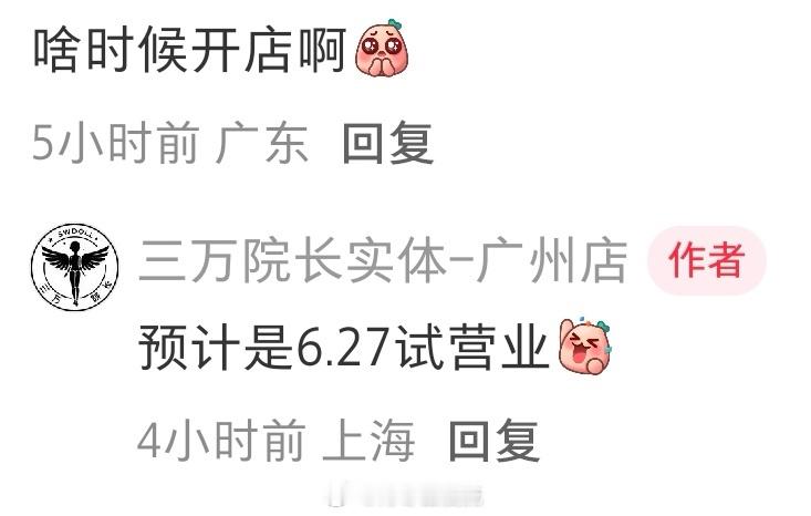 卧槽，逛完gzdp正好可以去