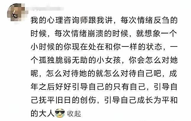 被心理医生点醒的瞬间！